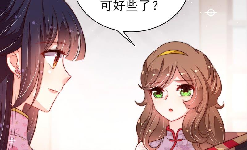 少帅每天都在吃醋第201话 得宠与失宠