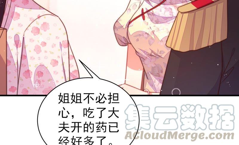 少帅每天都在吃醋第201话 得宠与失宠