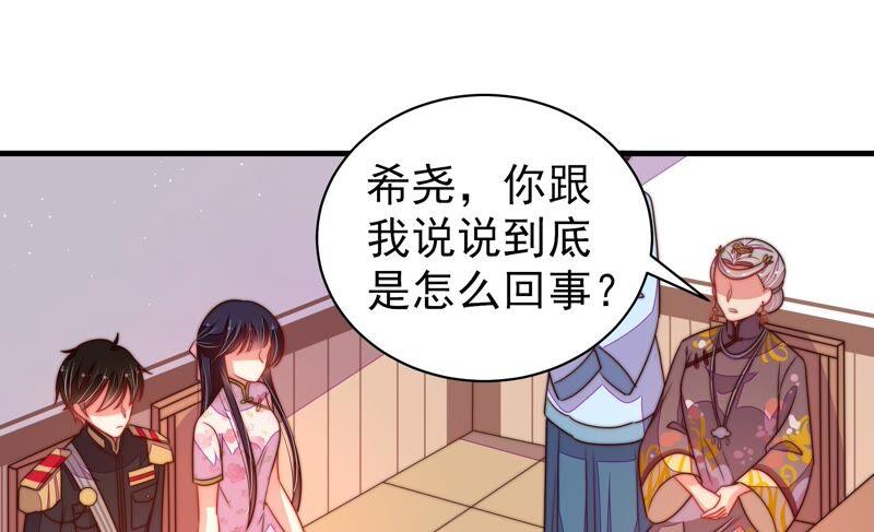 少帅每天都在吃醋第201话 得宠与失宠