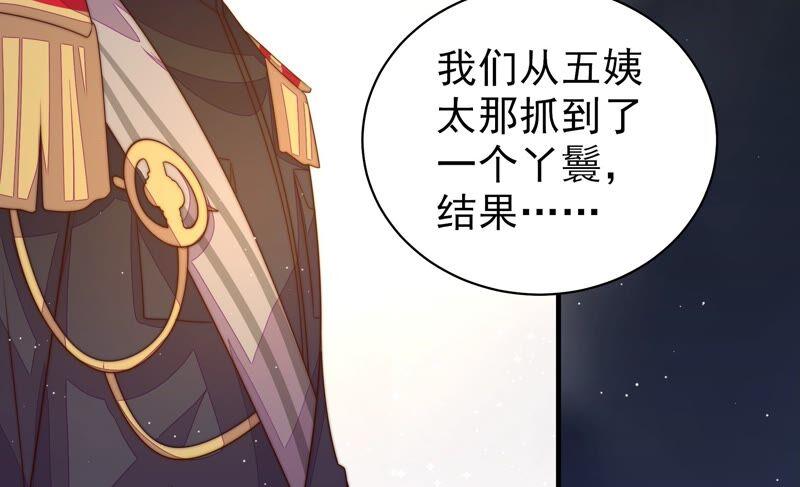 少帅每天都在吃醋第201话 得宠与失宠