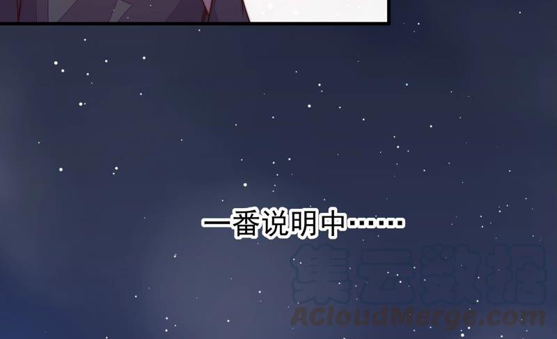 少帅每天都在吃醋第201话 得宠与失宠