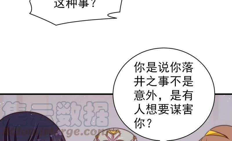 少帅每天都在吃醋第201话 得宠与失宠