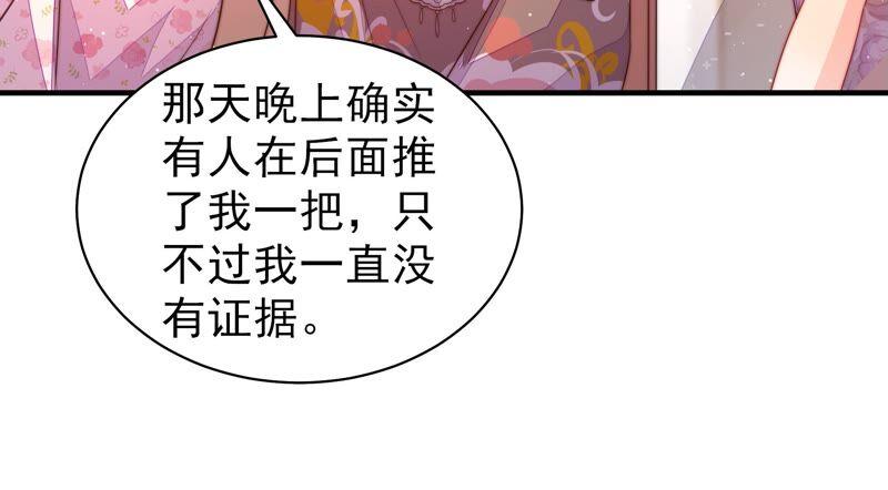 少帅每天都在吃醋第201话 得宠与失宠