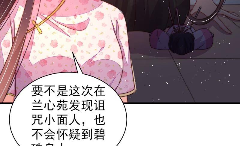 少帅每天都在吃醋第201话 得宠与失宠