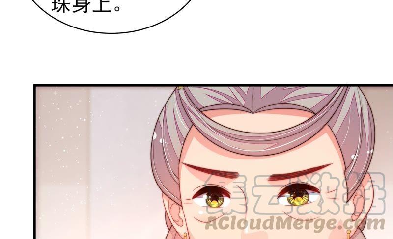 少帅每天都在吃醋第201话 得宠与失宠