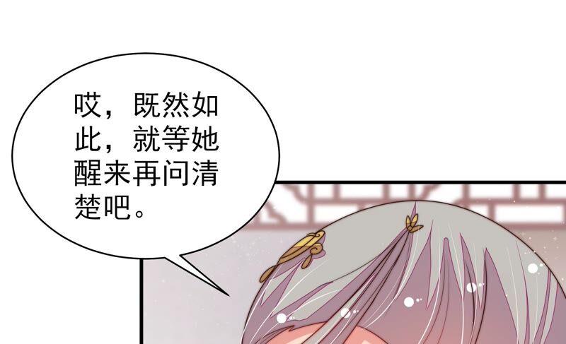 少帅每天都在吃醋第201话 得宠与失宠