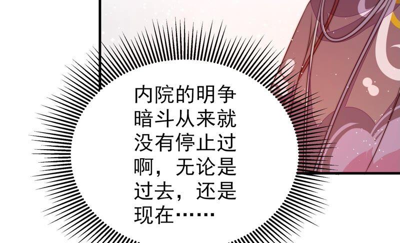 少帅每天都在吃醋第201话 得宠与失宠