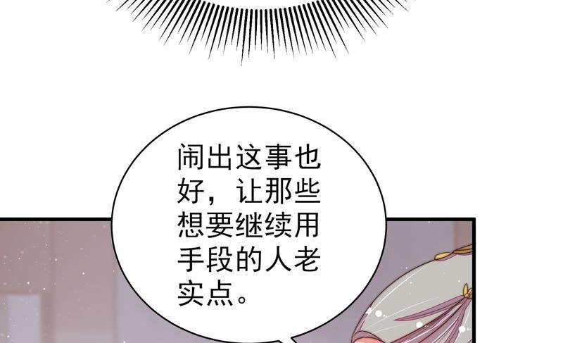 少帅每天都在吃醋第201话 得宠与失宠