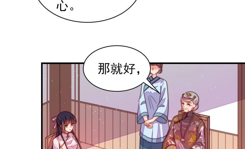 少帅每天都在吃醋第201话 得宠与失宠
