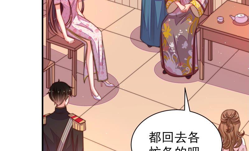 少帅每天都在吃醋第201话 得宠与失宠