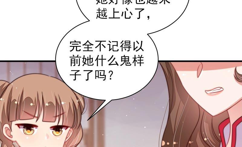 少帅每天都在吃醋第201话 得宠与失宠