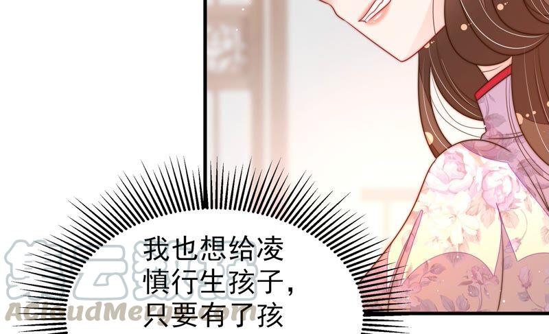 少帅每天都在吃醋第201话 得宠与失宠
