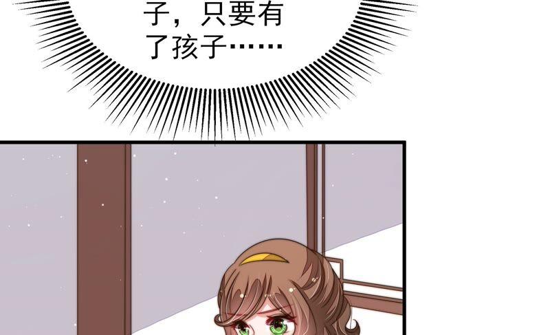 少帅每天都在吃醋第201话 得宠与失宠