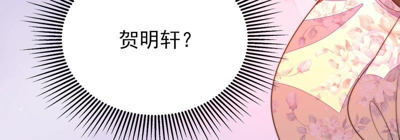 少帅每天都在吃醋第201话 得宠与失宠
