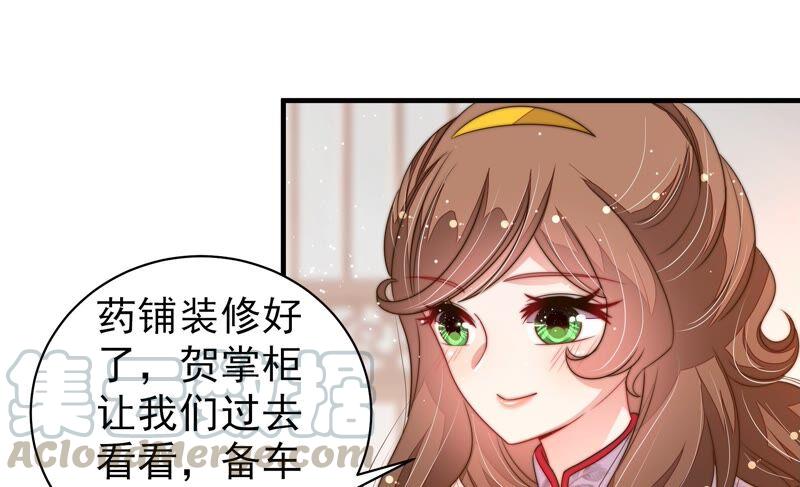 少帅每天都在吃醋第201话 得宠与失宠