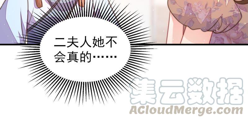 少帅每天都在吃醋第201话 得宠与失宠