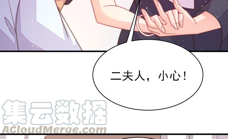 少帅每天都在吃醋第201话 得宠与失宠