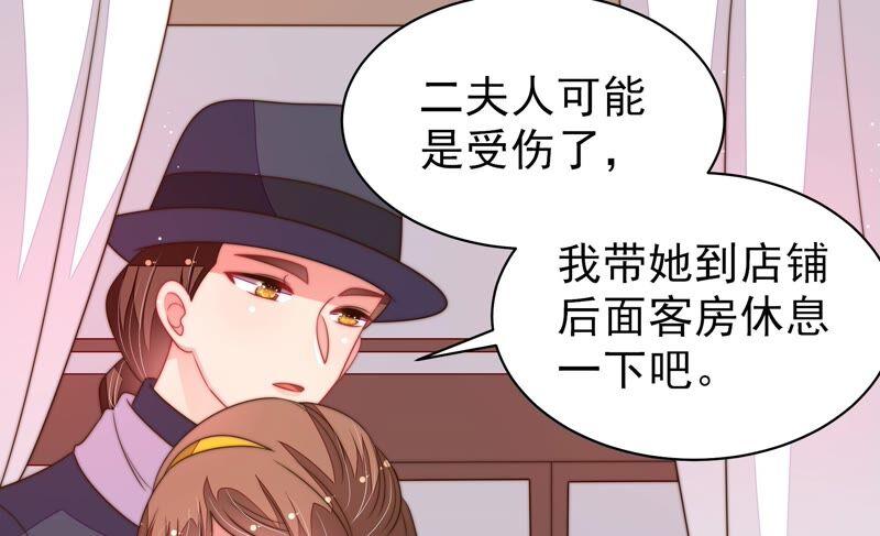 少帅每天都在吃醋第201话 得宠与失宠