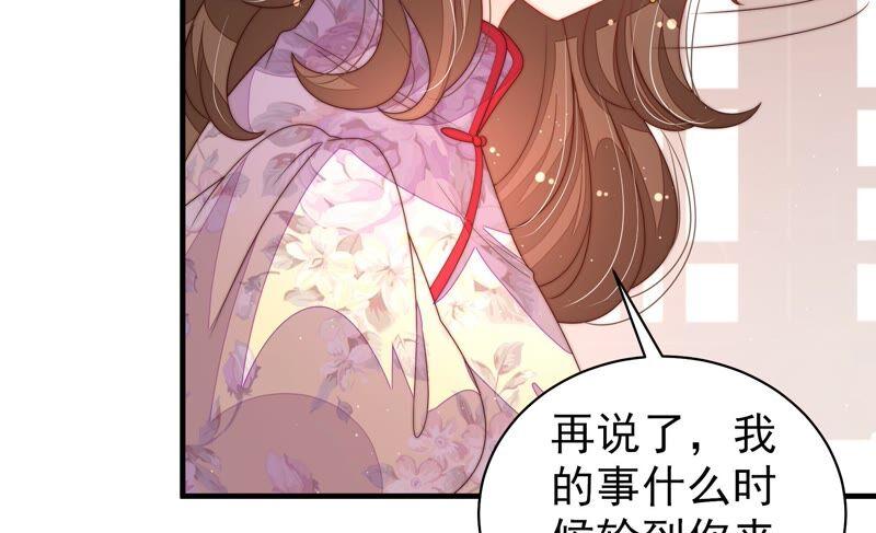 少帅每天都在吃醋第202话 有人甜蜜有人酸
