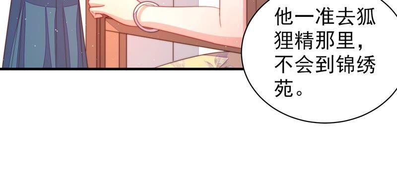 少帅每天都在吃醋第202话 有人甜蜜有人酸
