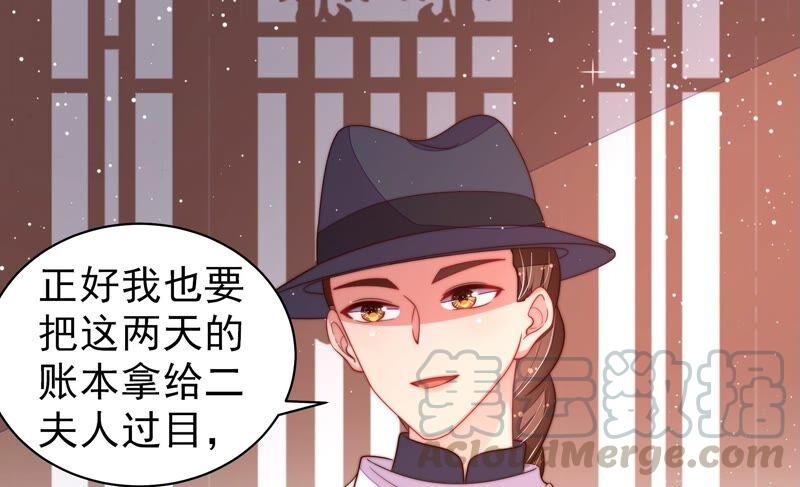 少帅每天都在吃醋第202话 有人甜蜜有人酸