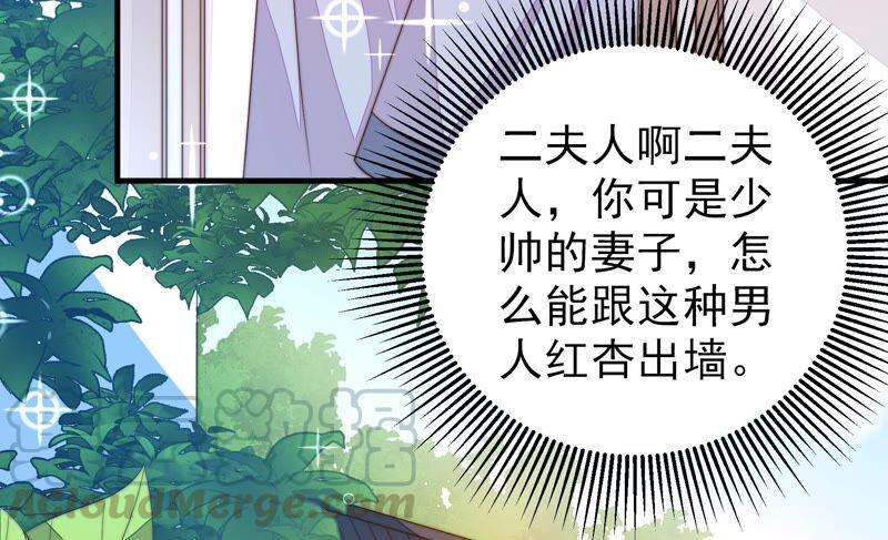 少帅每天都在吃醋第202话 有人甜蜜有人酸