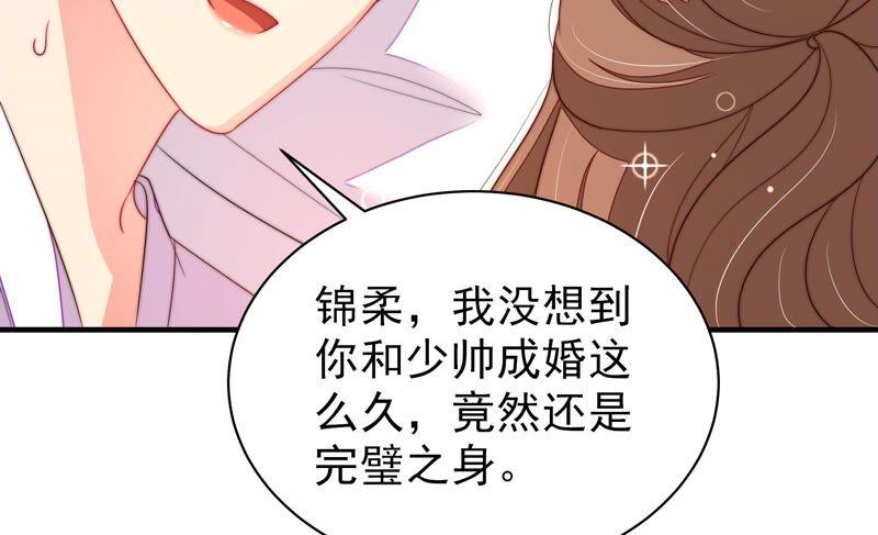 少帅每天都在吃醋第202话 有人甜蜜有人酸