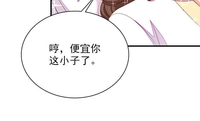 少帅每天都在吃醋第202话 有人甜蜜有人酸
