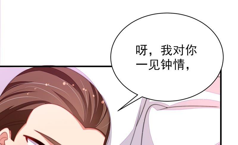 少帅每天都在吃醋第202话 有人甜蜜有人酸