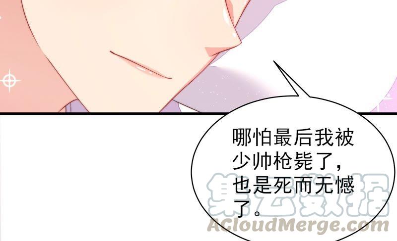 少帅每天都在吃醋第202话 有人甜蜜有人酸