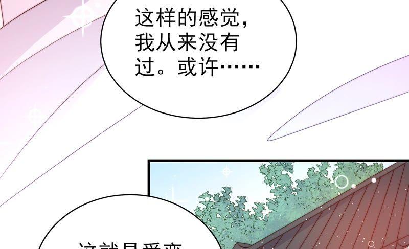 少帅每天都在吃醋第202话 有人甜蜜有人酸