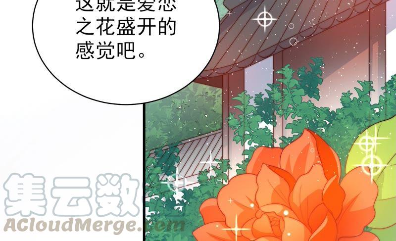 少帅每天都在吃醋第202话 有人甜蜜有人酸