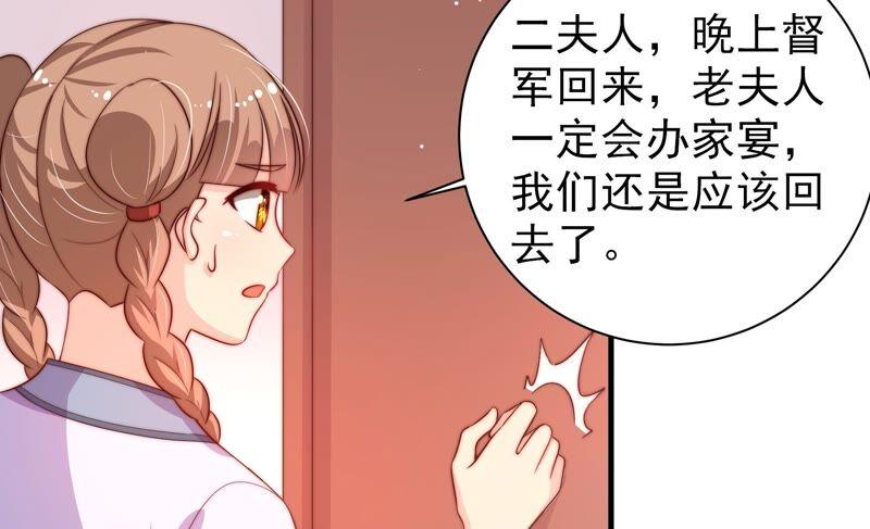 少帅每天都在吃醋第202话 有人甜蜜有人酸