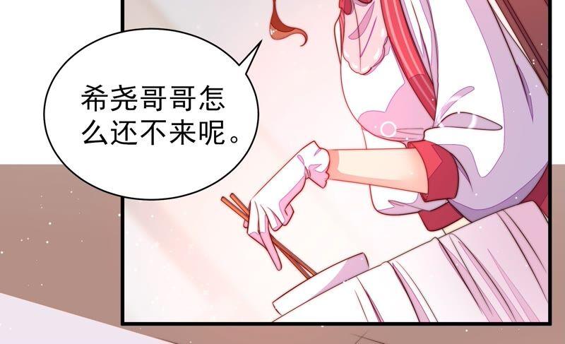 少帅每天都在吃醋第202话 有人甜蜜有人酸