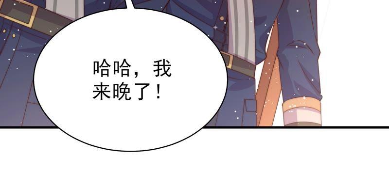 少帅每天都在吃醋第202话 有人甜蜜有人酸