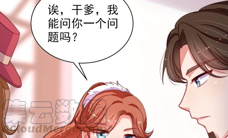 少帅每天都在吃醋第202话 有人甜蜜有人酸