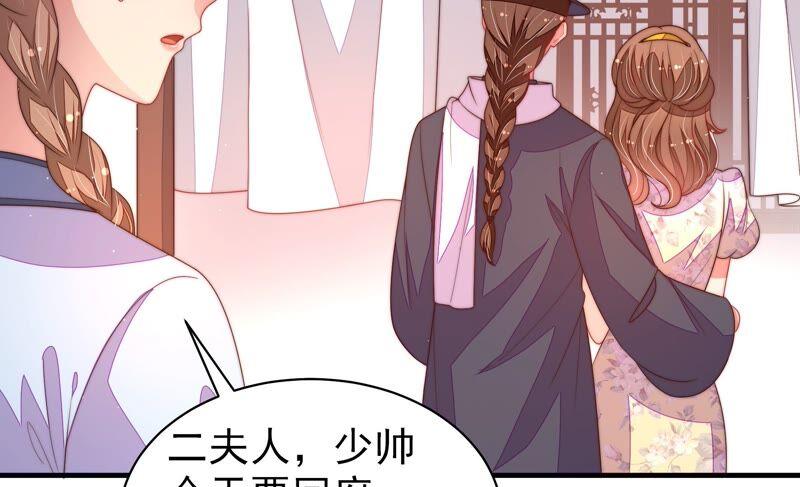 少帅每天都在吃醋第202话 有人甜蜜有人酸