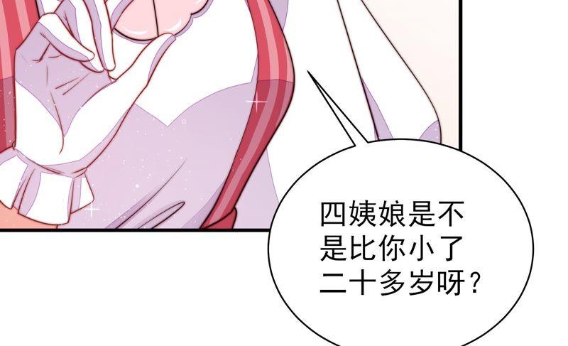 少帅每天都在吃醋第202话 有人甜蜜有人酸