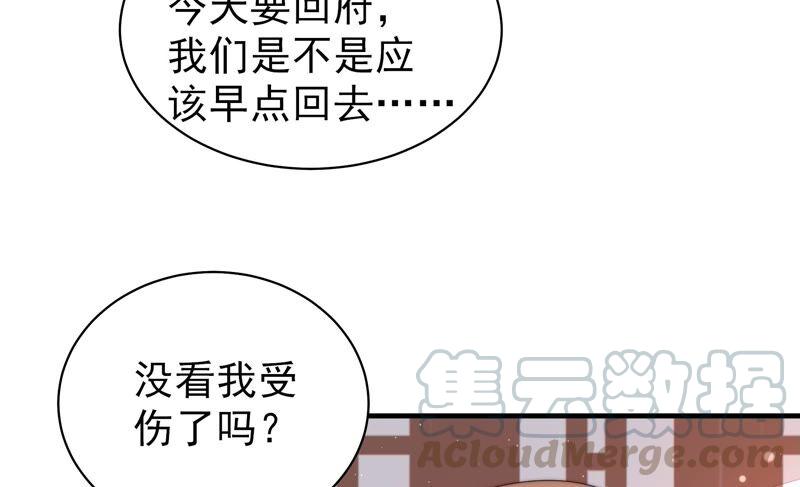 少帅每天都在吃醋第202话 有人甜蜜有人酸