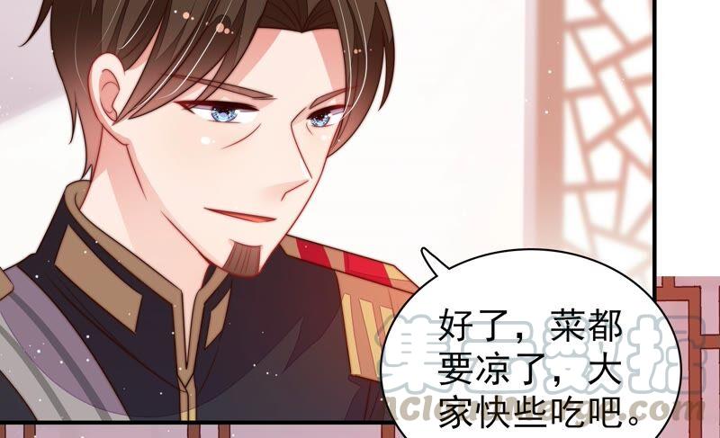 少帅每天都在吃醋第203话 爱恋之花