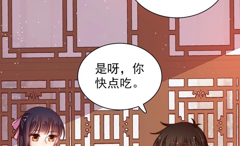 少帅每天都在吃醋第203话 爱恋之花