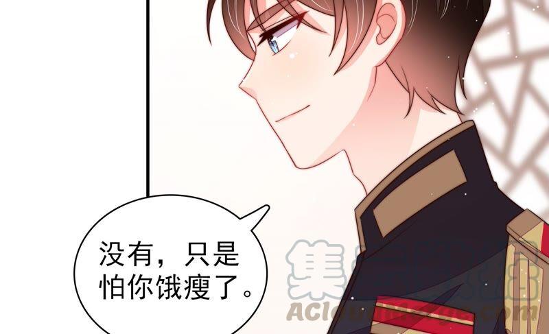 少帅每天都在吃醋第203话 爱恋之花