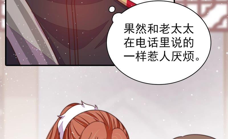 少帅每天都在吃醋第203话 爱恋之花