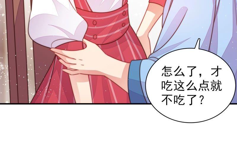 少帅每天都在吃醋第203话 爱恋之花