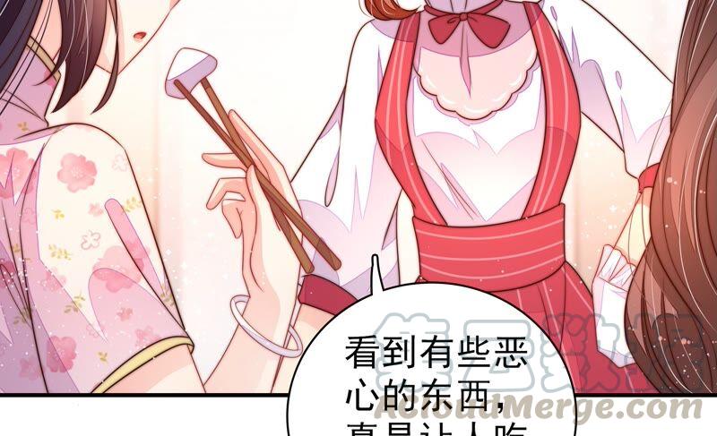 少帅每天都在吃醋第203话 爱恋之花