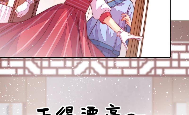 少帅每天都在吃醋第203话 爱恋之花