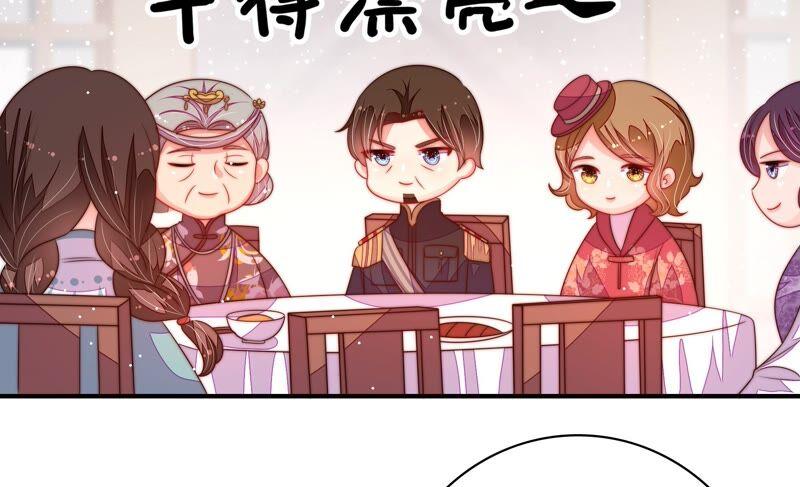 少帅每天都在吃醋第203话 爱恋之花