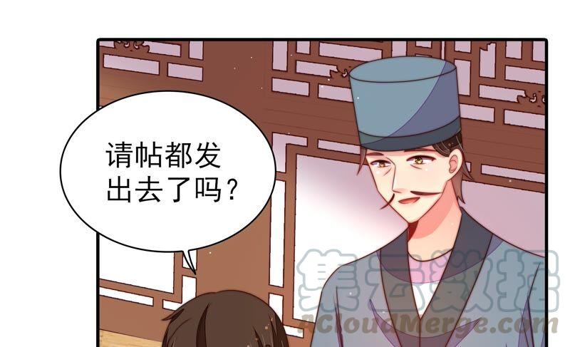 少帅每天都在吃醋第203话 爱恋之花