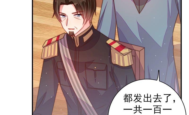 少帅每天都在吃醋第203话 爱恋之花