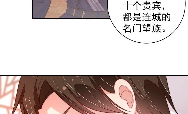 少帅每天都在吃醋第203话 爱恋之花